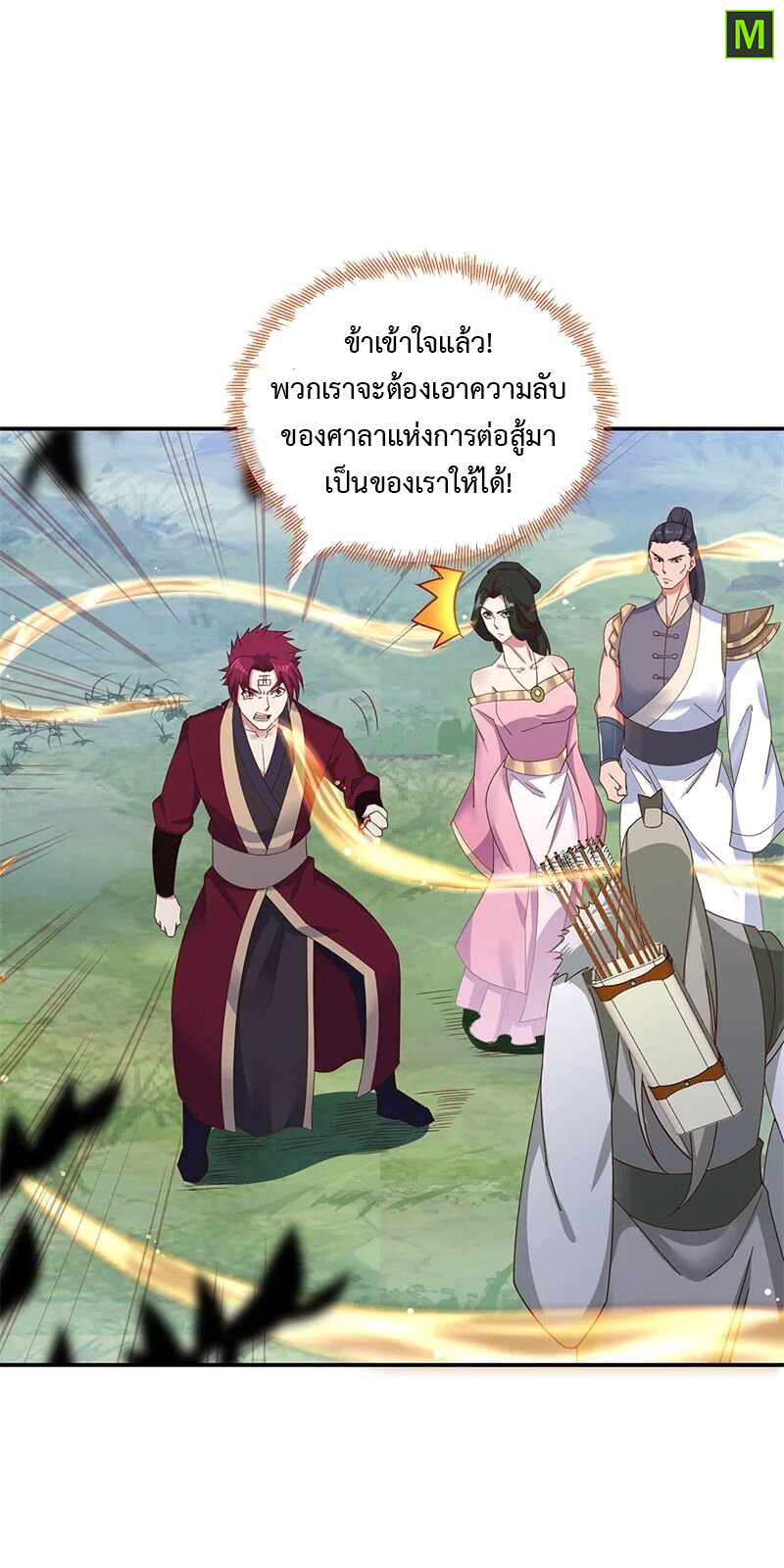 Peerless Battle Spirit ตอนที่ 187 แปลไทย รูปที่ 7