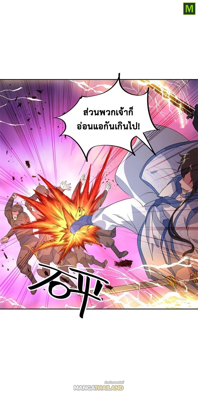 Peerless Battle Spirit ตอนที่ 190 แปลไทย รูปที่ 14