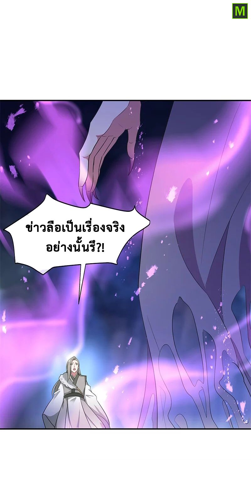 Peerless Battle Spirit ตอนที่ 191 แปลไทย รูปที่ 13