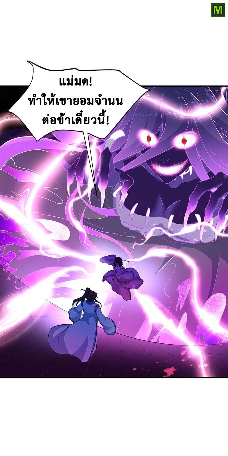 Peerless Battle Spirit ตอนที่ 192 แปลไทย รูปที่ 12