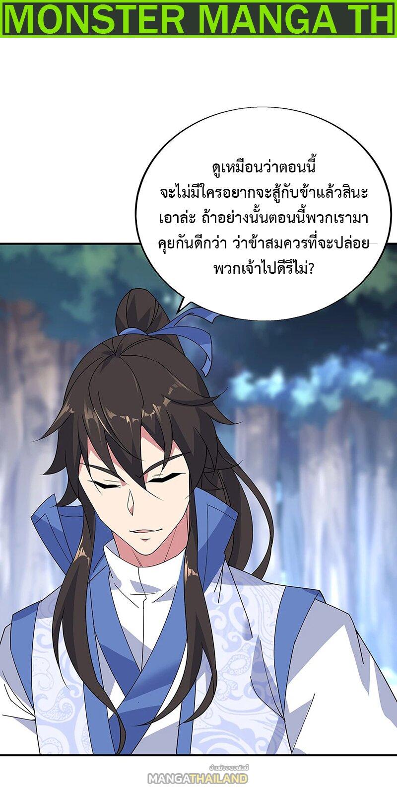 Peerless Battle Spirit ตอนที่ 194 แปลไทย รูปที่ 2