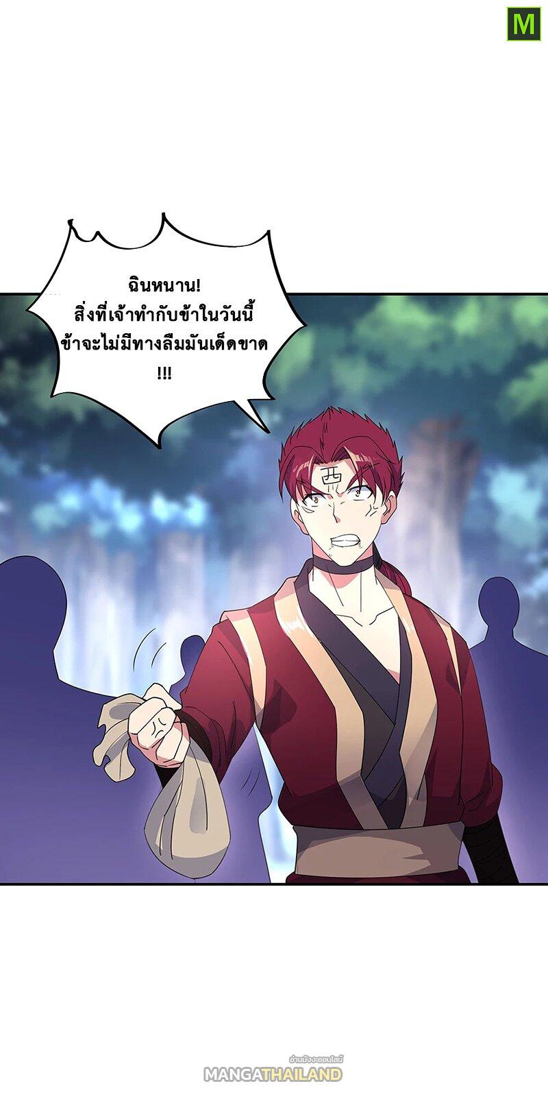 Peerless Battle Spirit ตอนที่ 194 แปลไทย รูปที่ 6