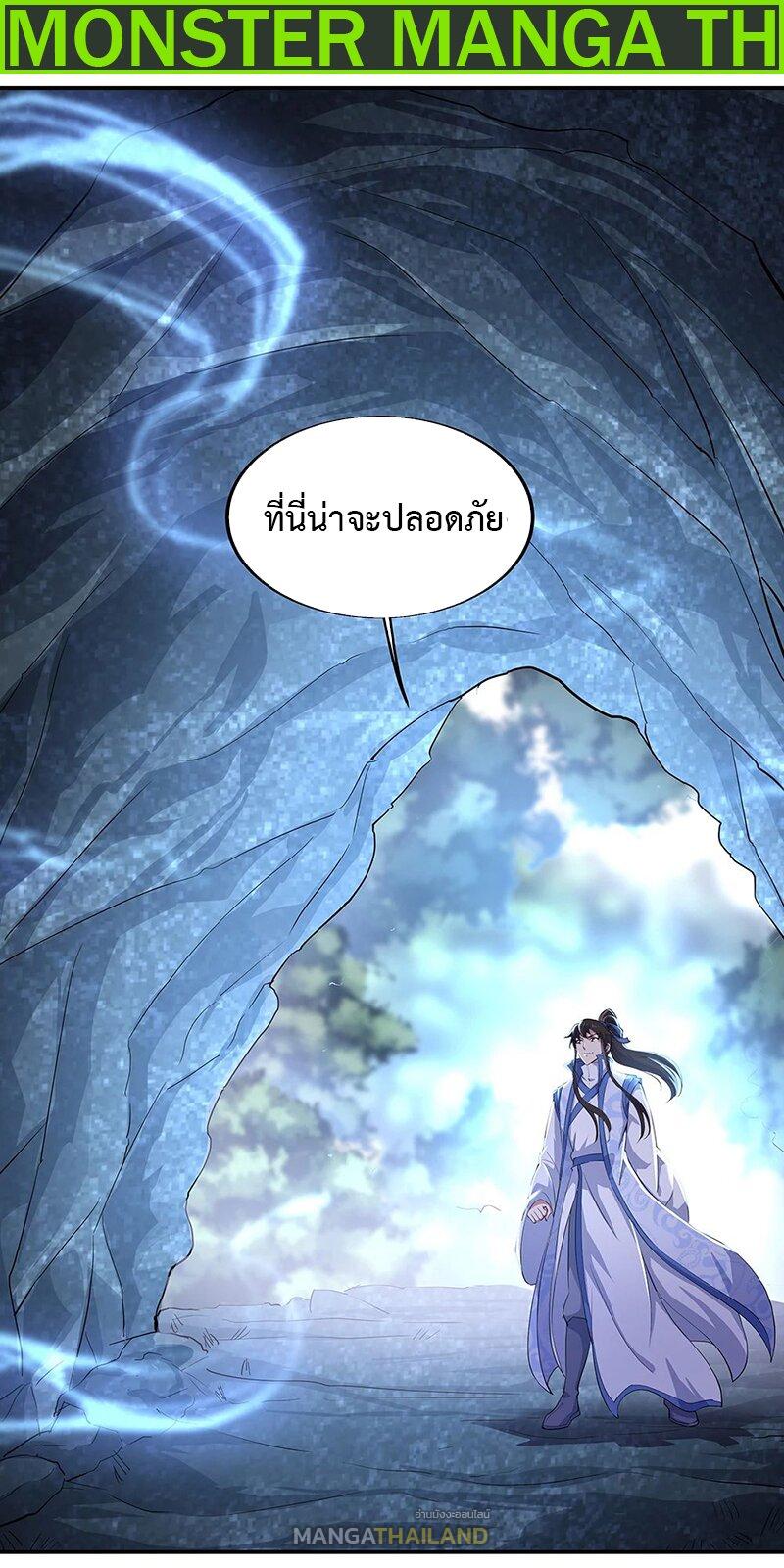 Peerless Battle Spirit ตอนที่ 197 แปลไทย รูปที่ 2