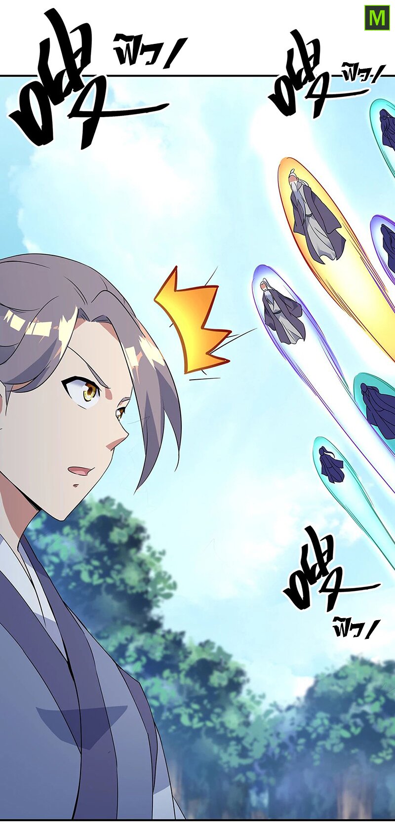 Peerless Battle Spirit ตอนที่ 199 แปลไทย รูปที่ 12