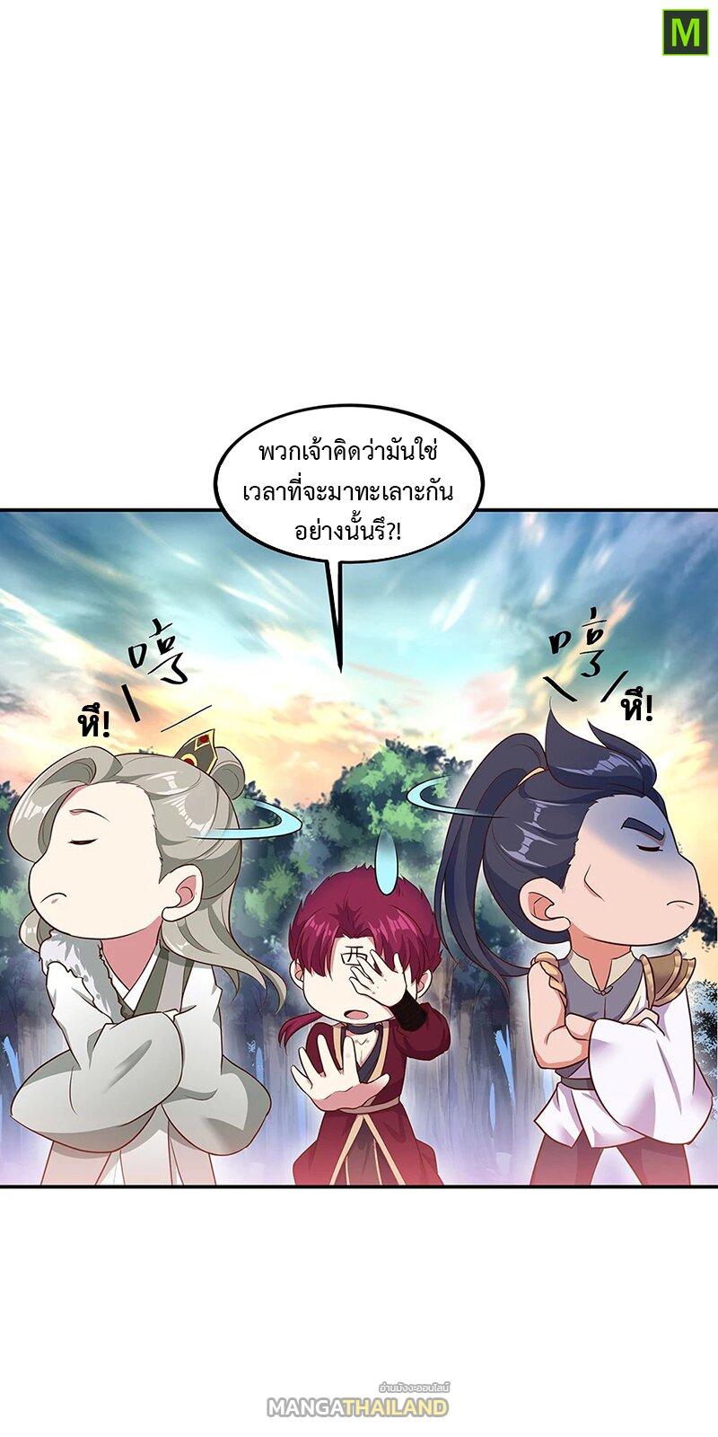 Peerless Battle Spirit ตอนที่ 199 แปลไทย รูปที่ 6