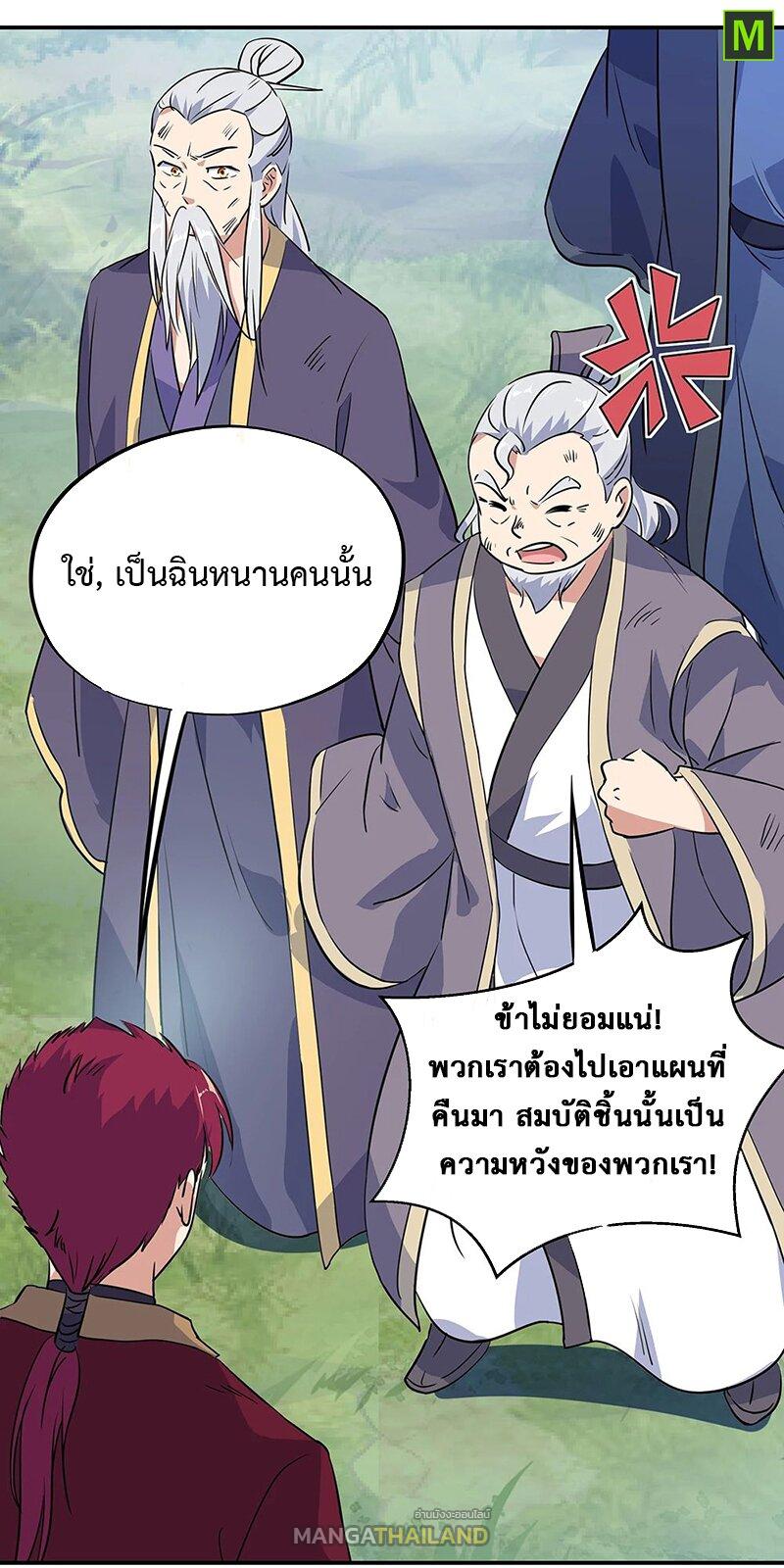 Peerless Battle Spirit ตอนที่ 200 แปลไทย รูปที่ 6