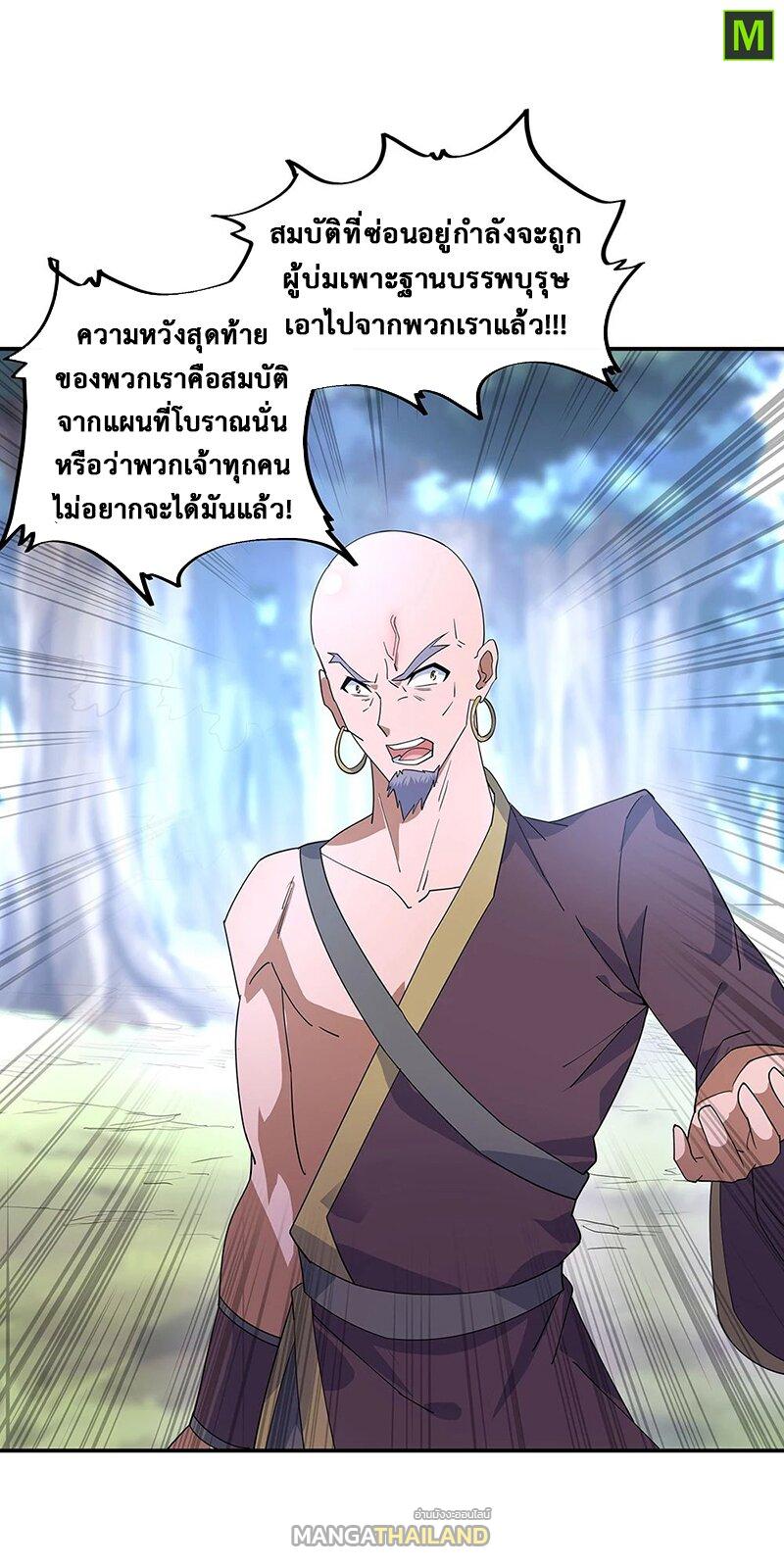 Peerless Battle Spirit ตอนที่ 201 แปลไทย รูปที่ 14