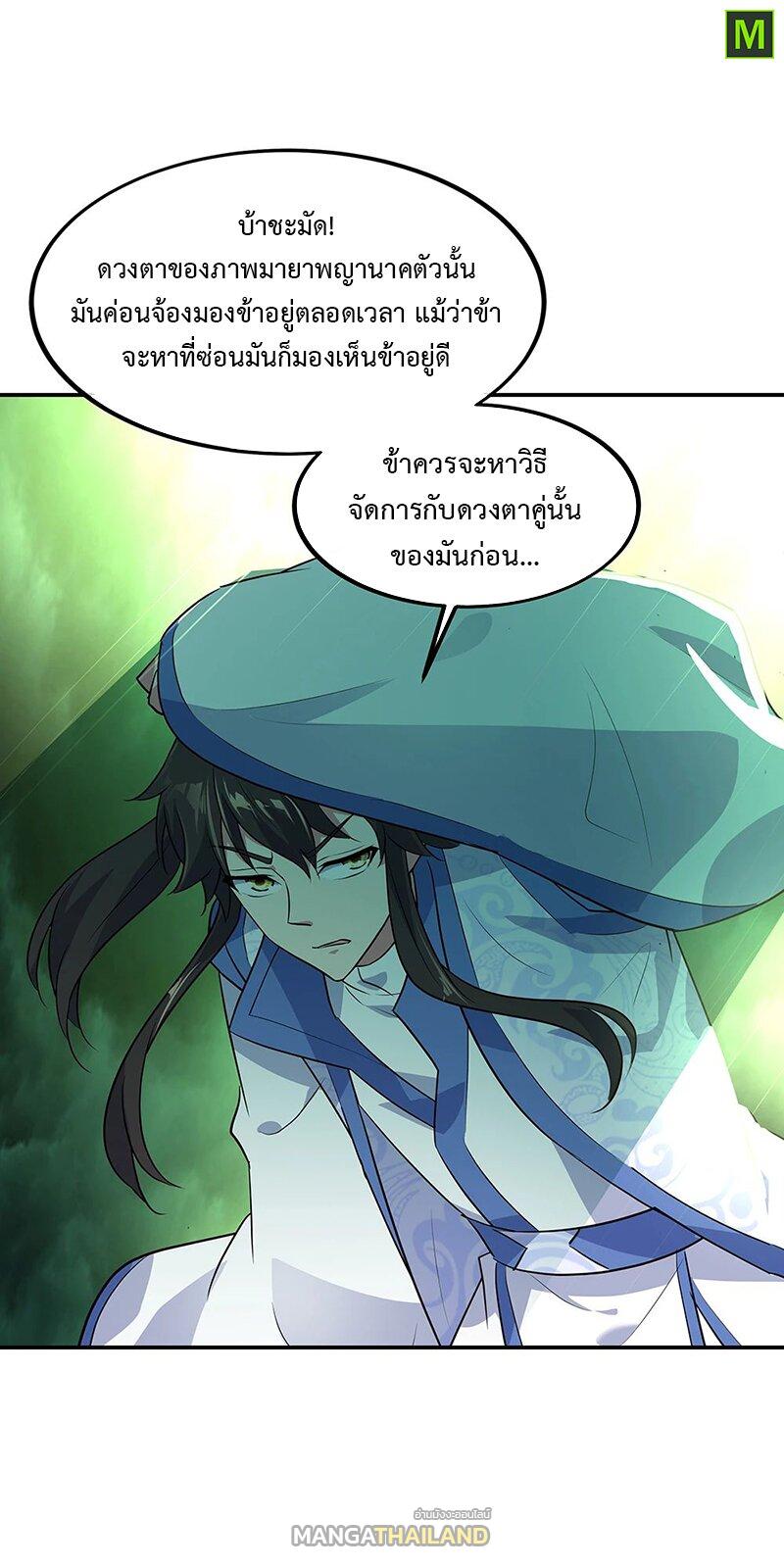 Peerless Battle Spirit ตอนที่ 203 แปลไทย รูปที่ 14