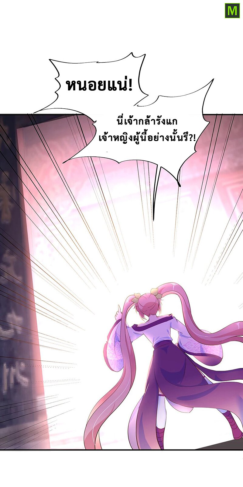 Peerless Battle Spirit ตอนที่ 207 แปลไทย รูปที่ 12