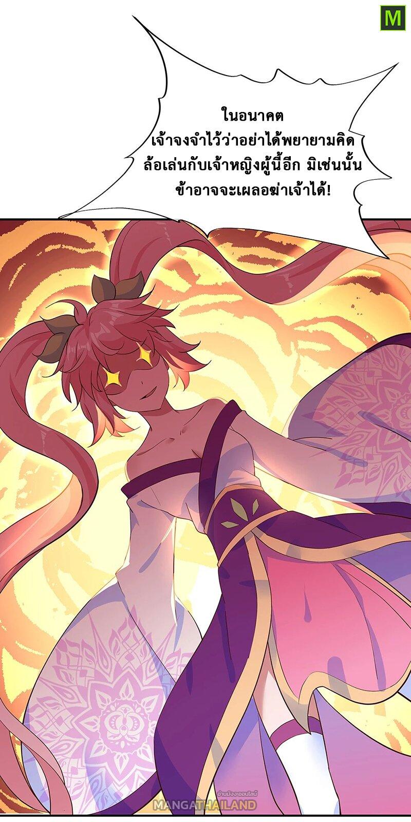 Peerless Battle Spirit ตอนที่ 208 แปลไทย รูปที่ 14