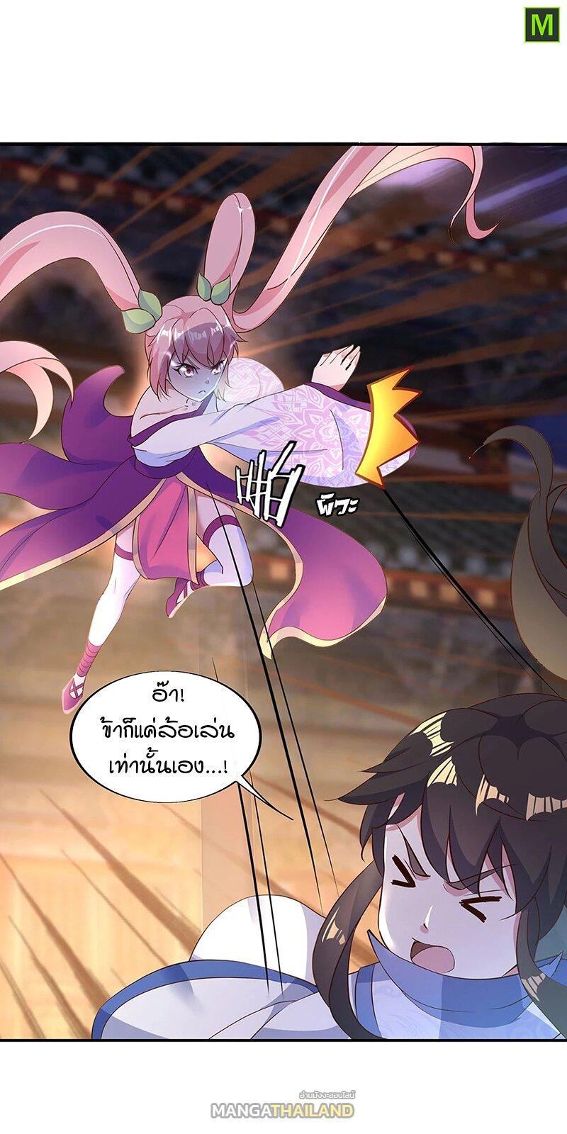 Peerless Battle Spirit ตอนที่ 208 แปลไทย รูปที่ 6
