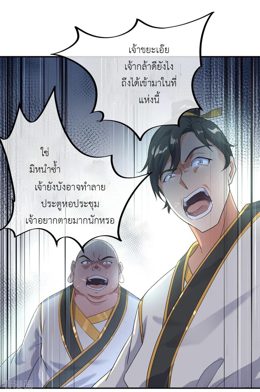 Peerless Battle Spirit ตอนที่ 21 แปลไทย รูปที่ 11