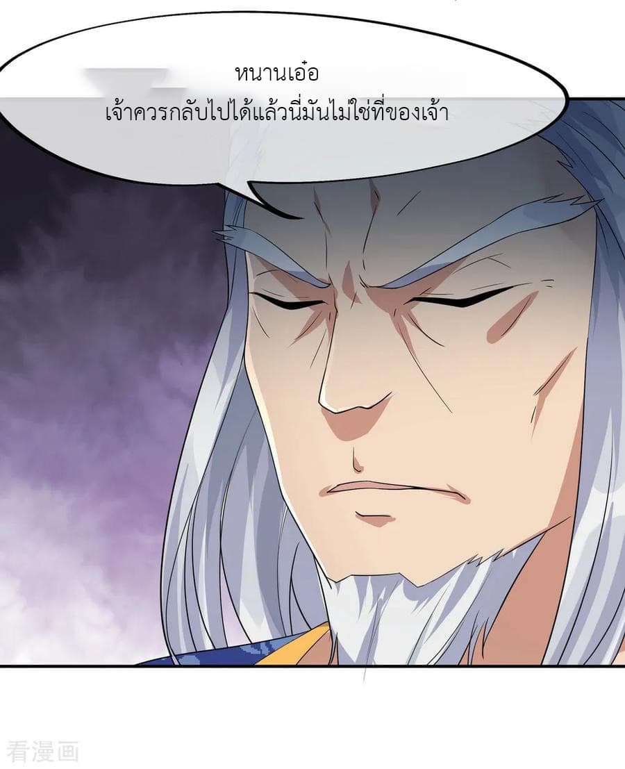 Peerless Battle Spirit ตอนที่ 21 แปลไทย รูปที่ 13