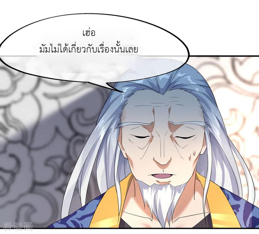 Peerless Battle Spirit ตอนที่ 21 แปลไทย รูปที่ 15