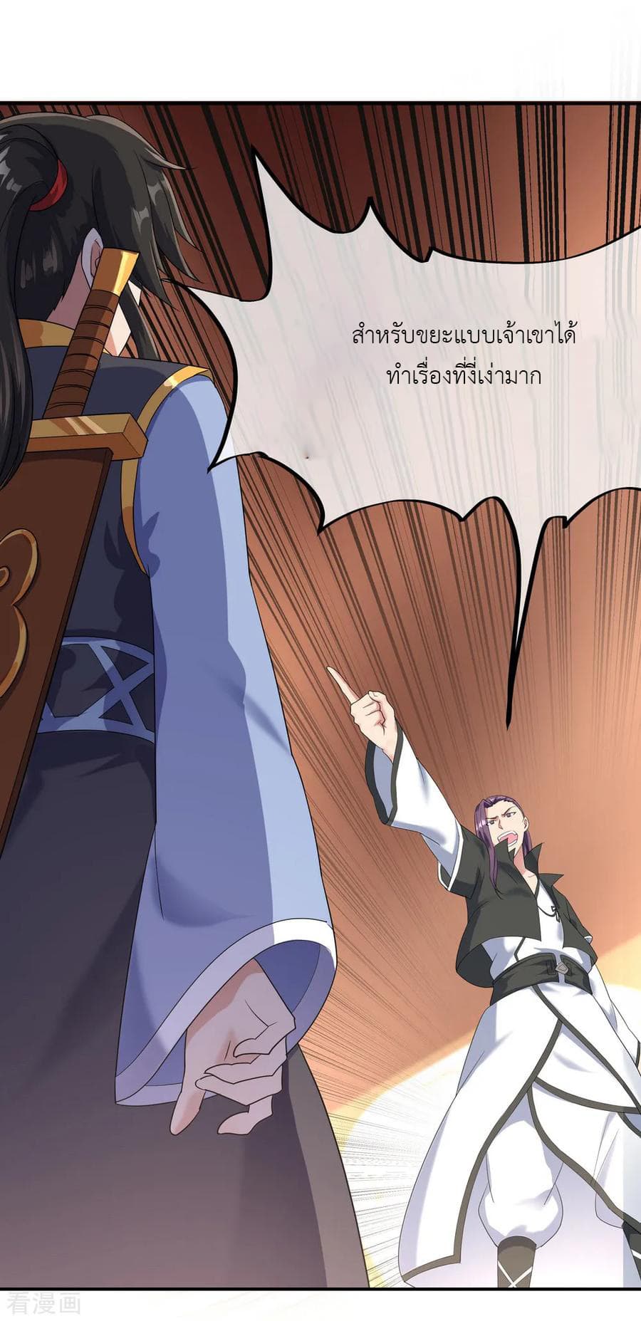 Peerless Battle Spirit ตอนที่ 21 แปลไทย รูปที่ 17