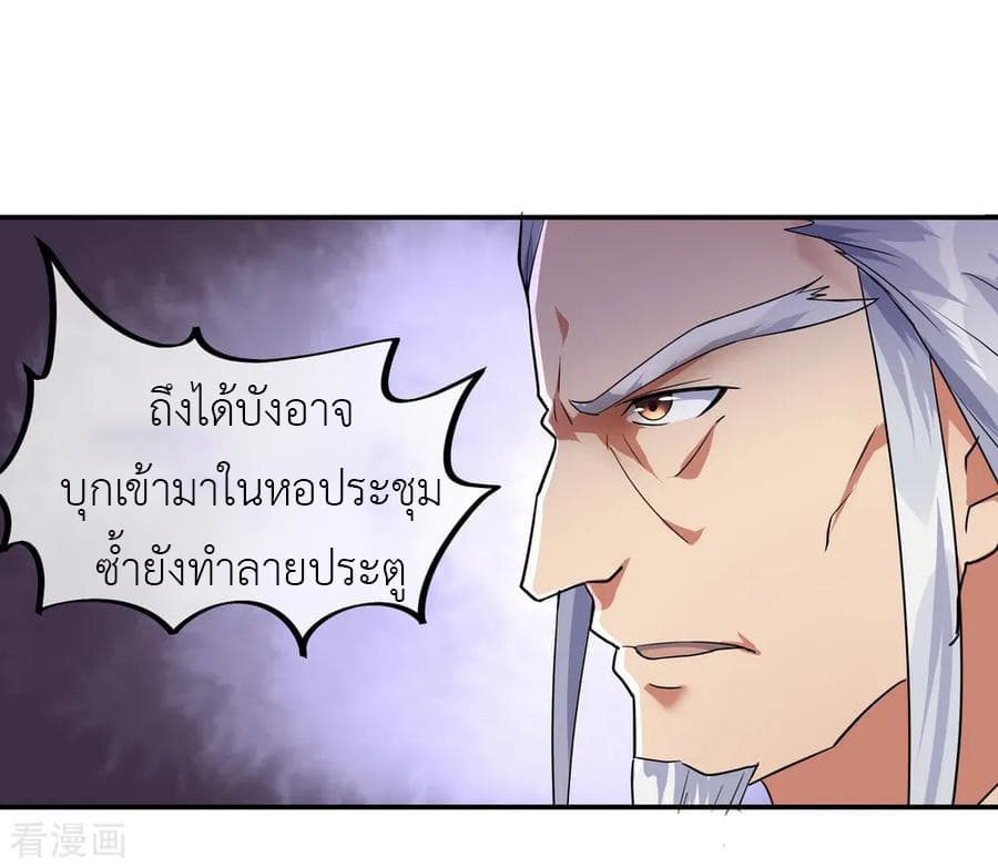 Peerless Battle Spirit ตอนที่ 21 แปลไทย รูปที่ 7