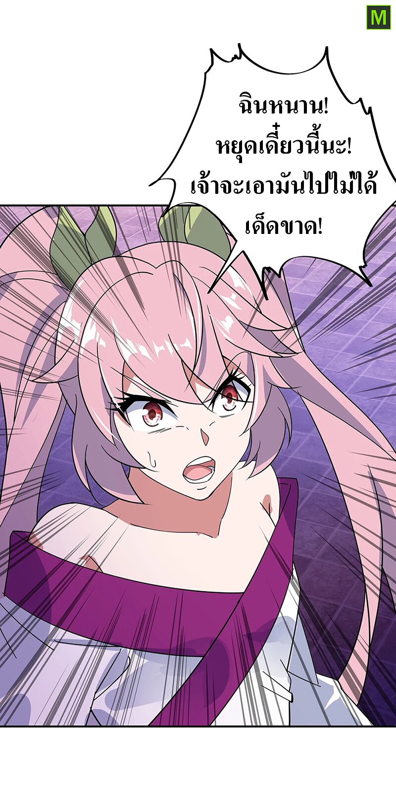 Peerless Battle Spirit ตอนที่ 211 แปลไทย รูปที่ 12