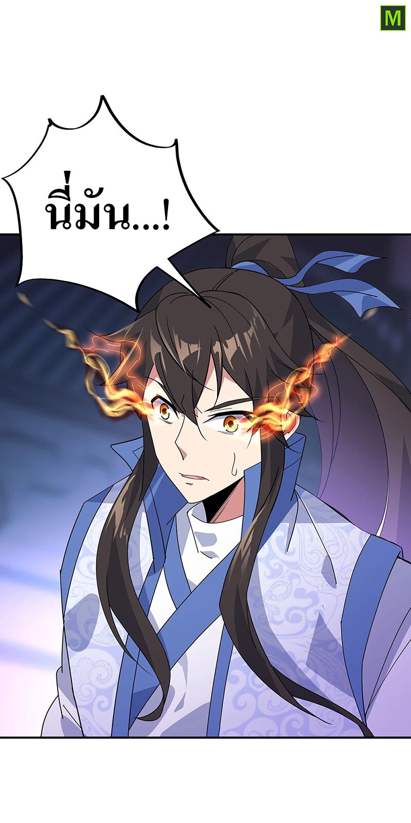 Peerless Battle Spirit ตอนที่ 211 แปลไทย รูปที่ 3