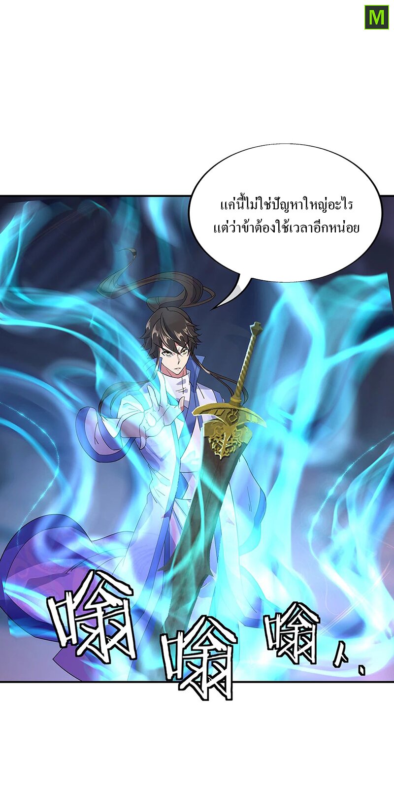 Peerless Battle Spirit ตอนที่ 211 แปลไทย รูปที่ 7