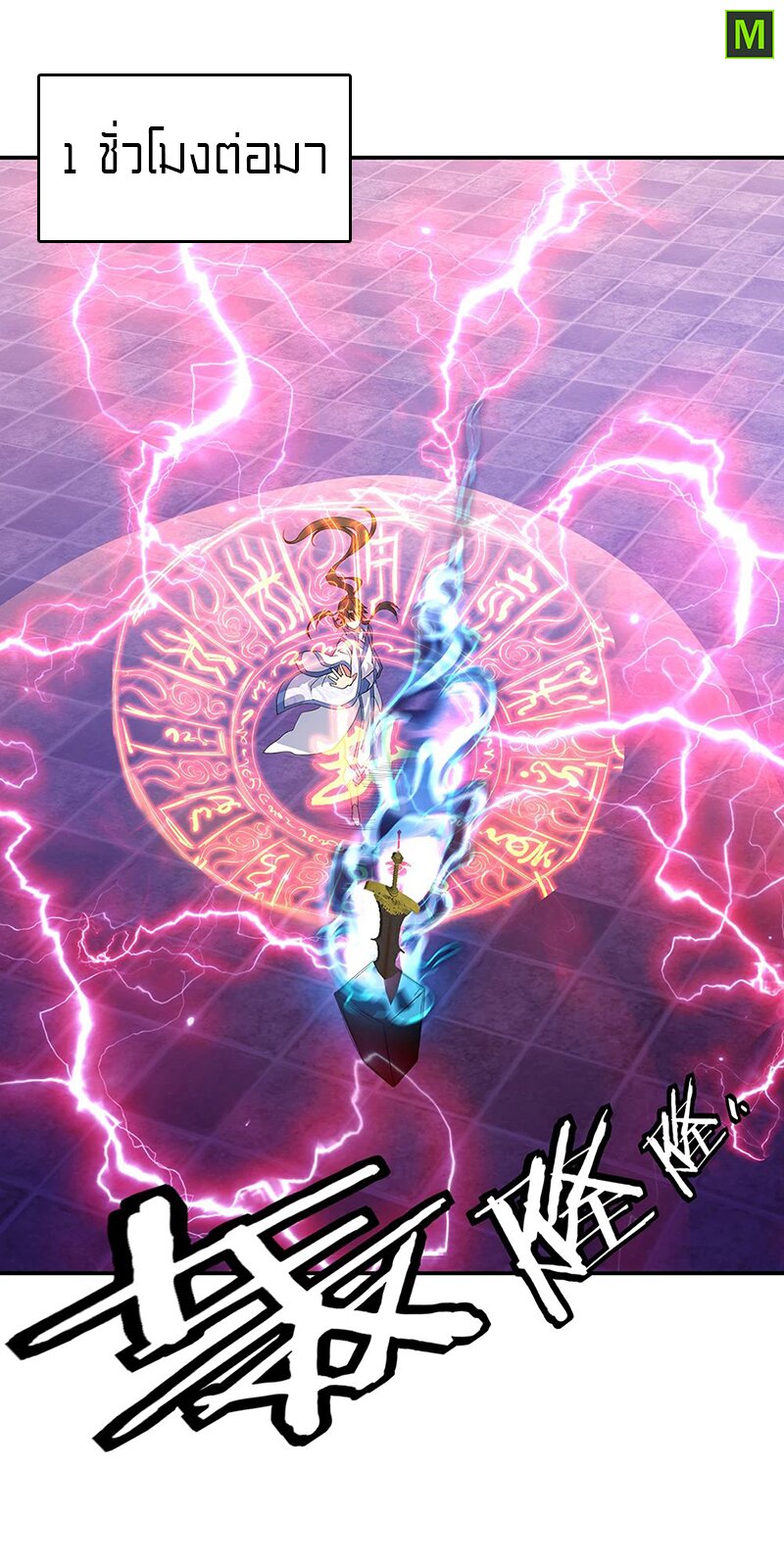 Peerless Battle Spirit ตอนที่ 211 แปลไทย รูปที่ 8