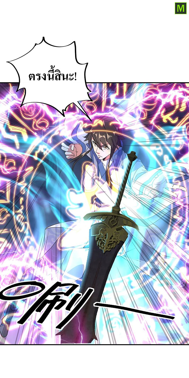 Peerless Battle Spirit ตอนที่ 211 แปลไทย รูปที่ 9