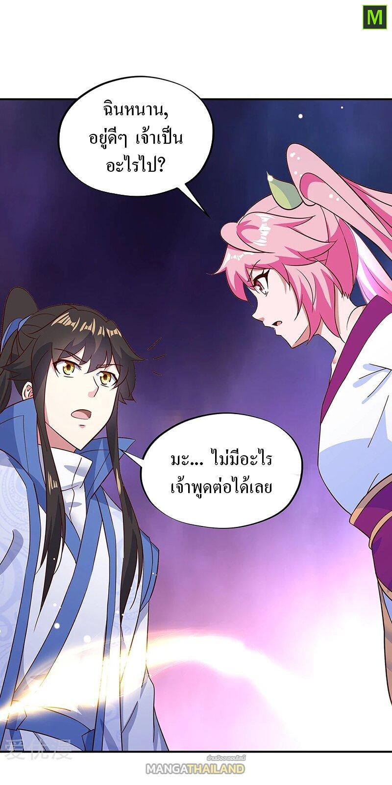 Peerless Battle Spirit ตอนที่ 213 แปลไทย รูปที่ 6