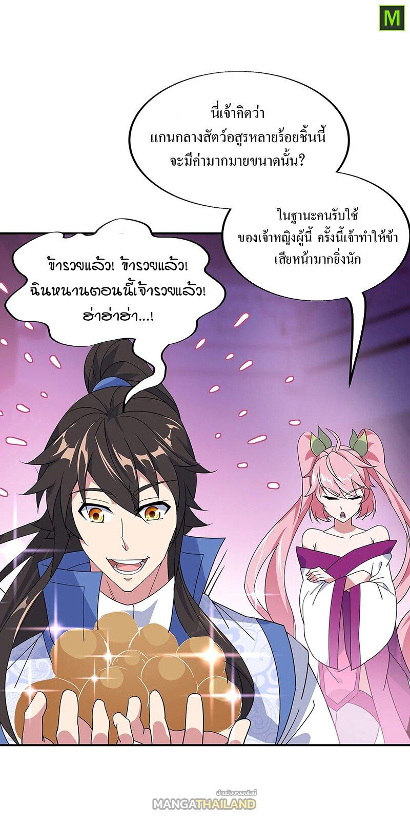 Peerless Battle Spirit ตอนที่ 214 แปลไทย รูปที่ 18