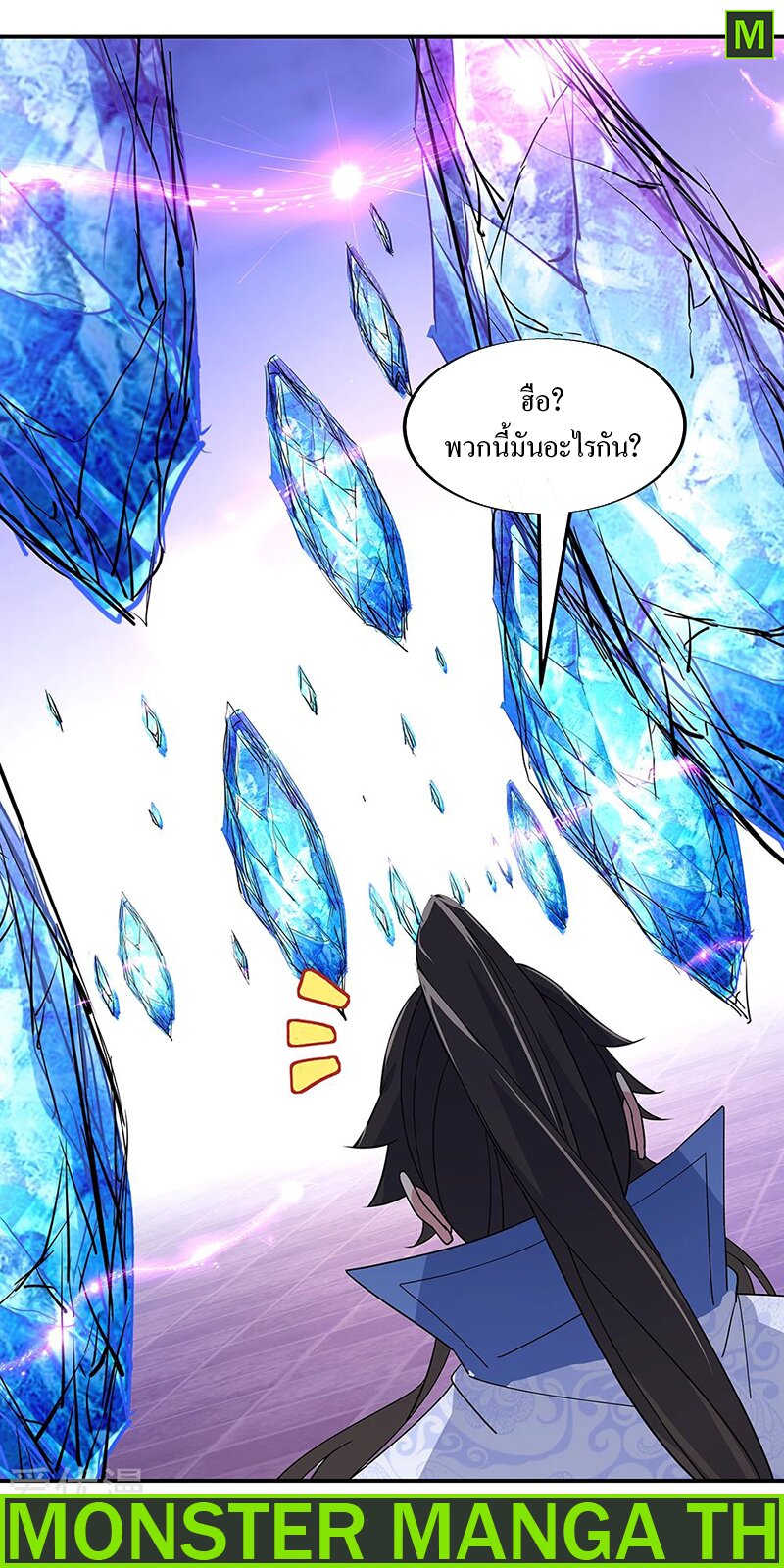 Peerless Battle Spirit ตอนที่ 214 แปลไทย รูปที่ 24