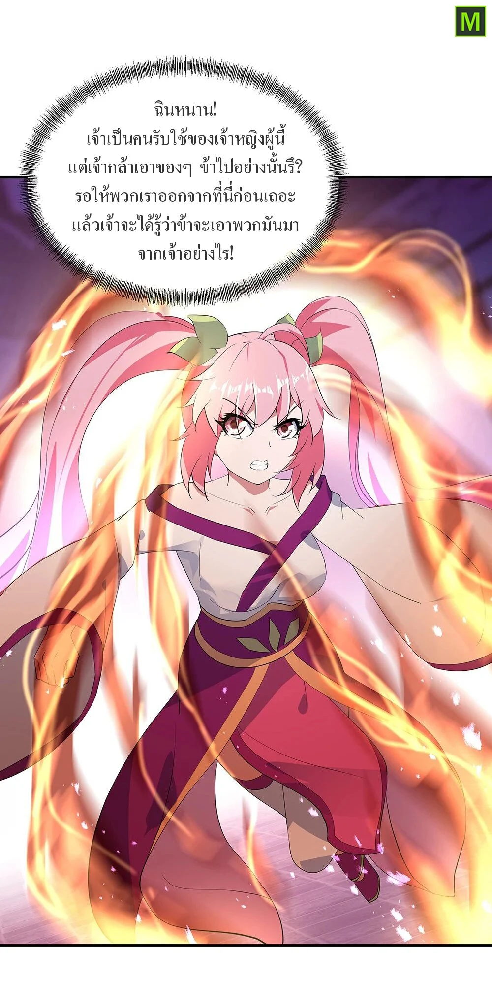 Peerless Battle Spirit ตอนที่ 215 แปลไทย รูปที่ 25
