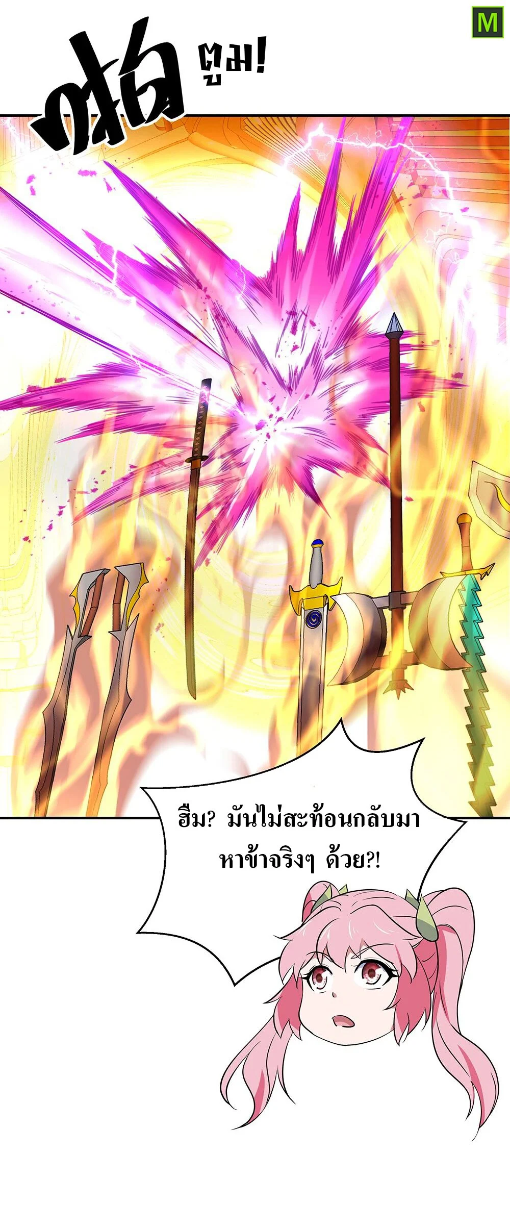 Peerless Battle Spirit ตอนที่ 216 แปลไทย รูปที่ 16