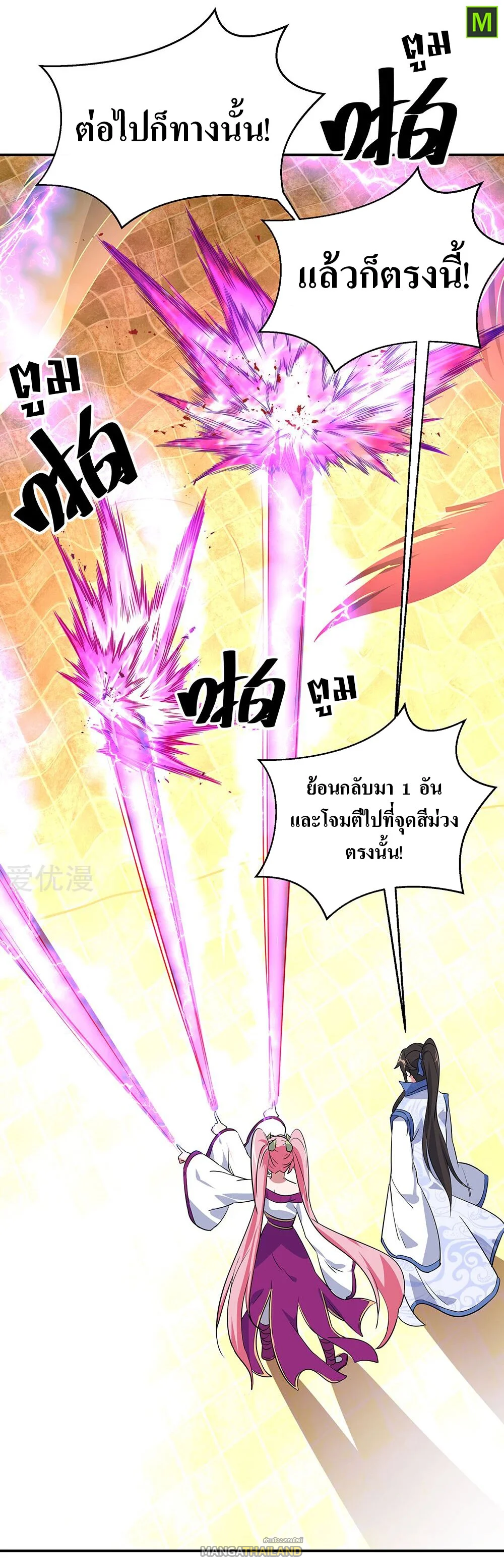 Peerless Battle Spirit ตอนที่ 216 แปลไทย รูปที่ 18