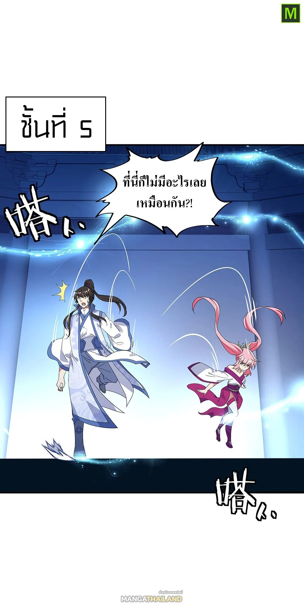 Peerless Battle Spirit ตอนที่ 217 แปลไทย รูปที่ 18