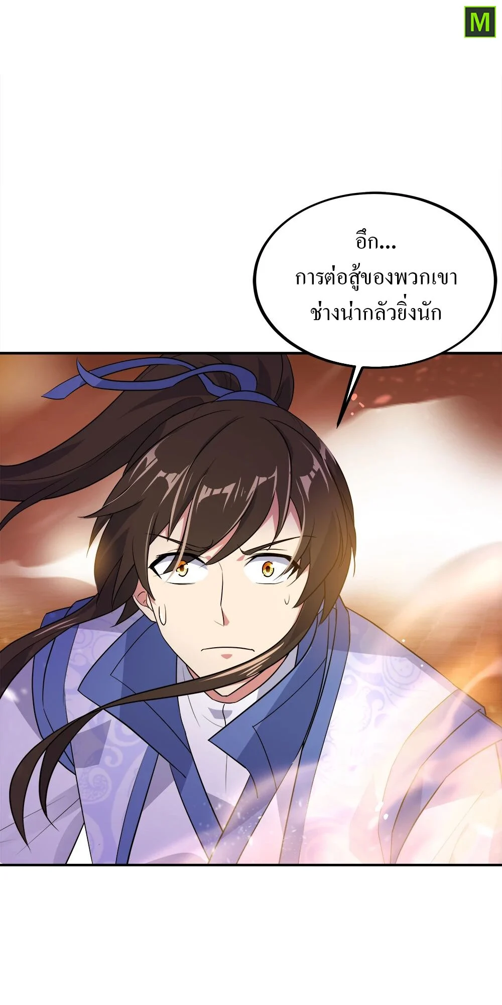 Peerless Battle Spirit ตอนที่ 218 แปลไทย รูปที่ 23