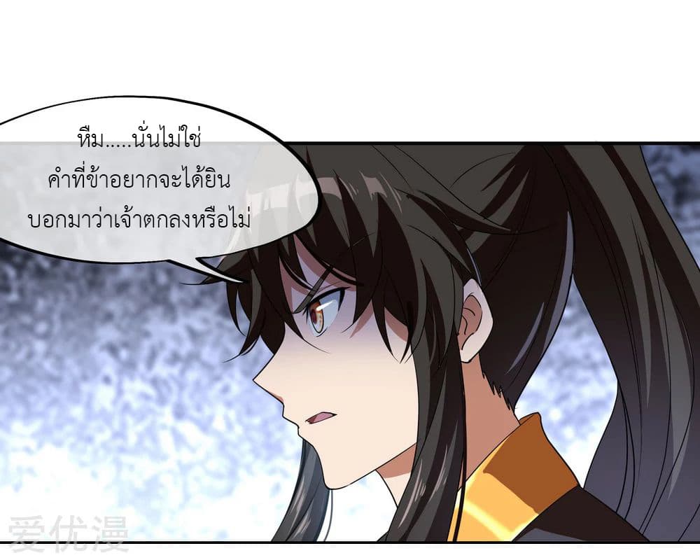 Peerless Battle Spirit ตอนที่ 22 แปลไทย รูปที่ 16