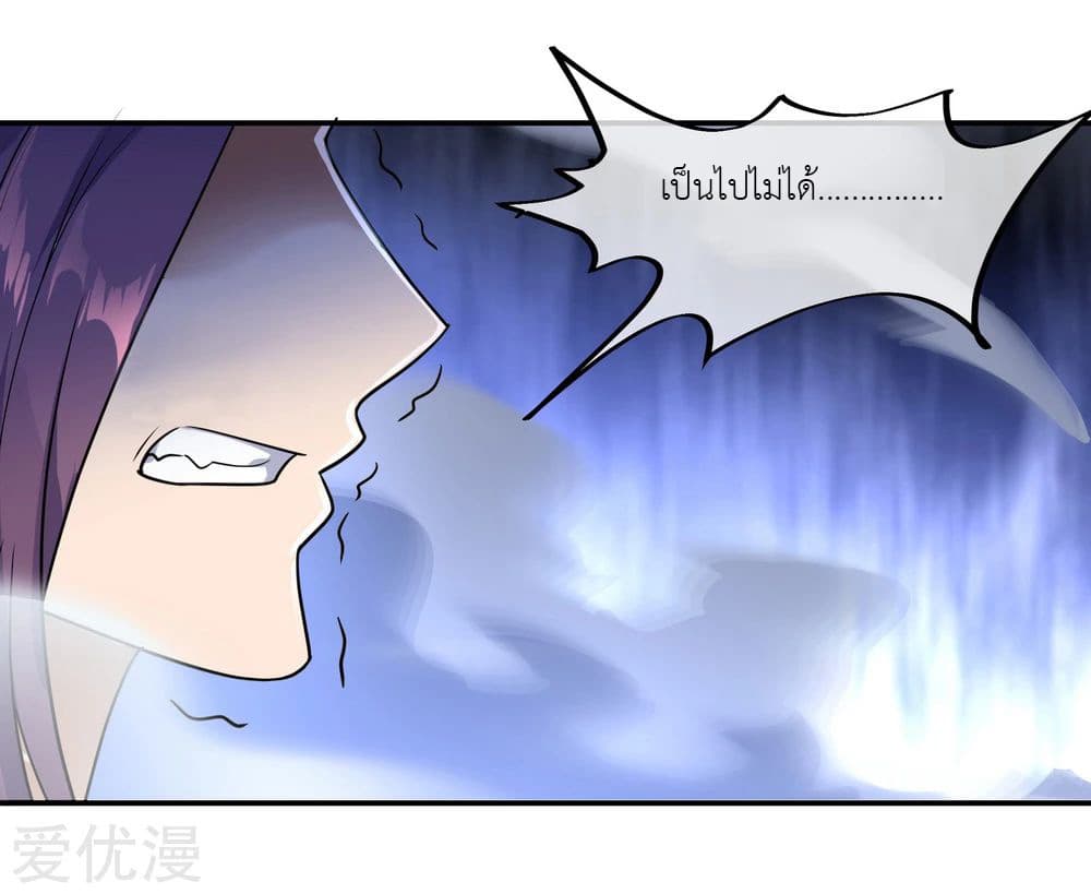 Peerless Battle Spirit ตอนที่ 22 แปลไทย รูปที่ 7