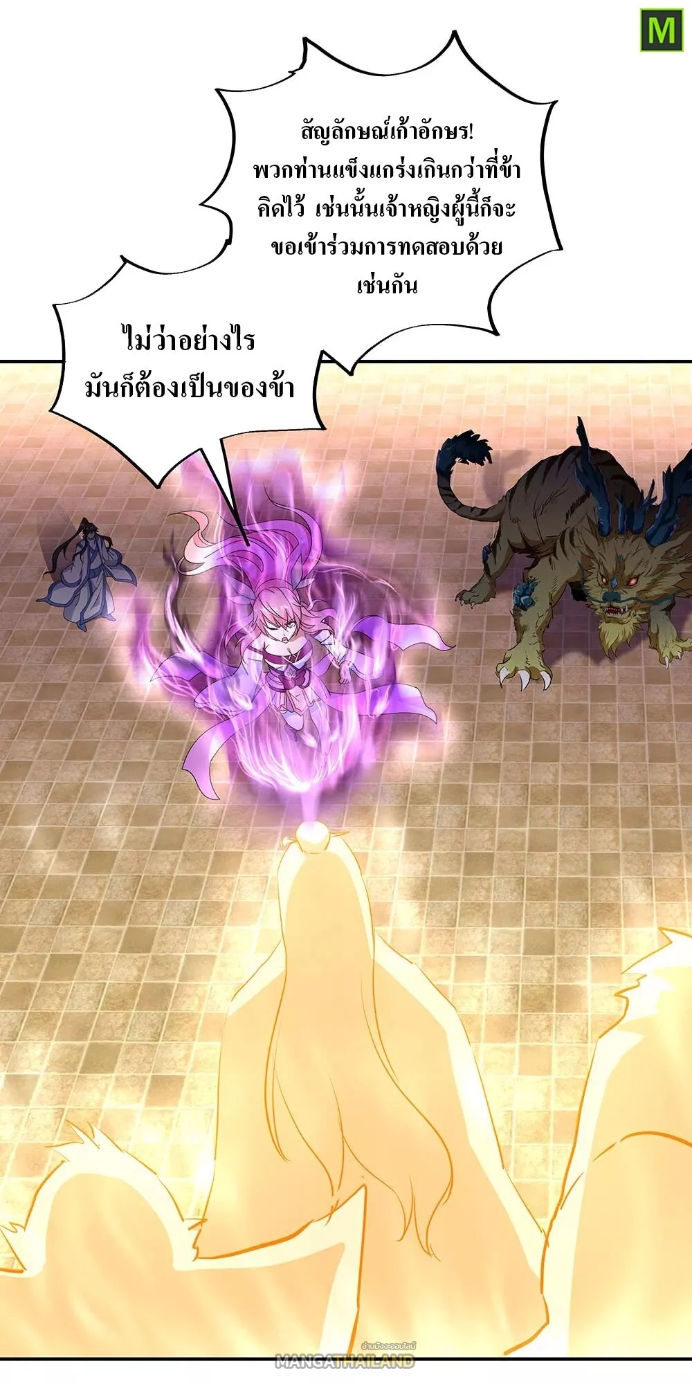 Peerless Battle Spirit ตอนที่ 220 แปลไทย รูปที่ 10