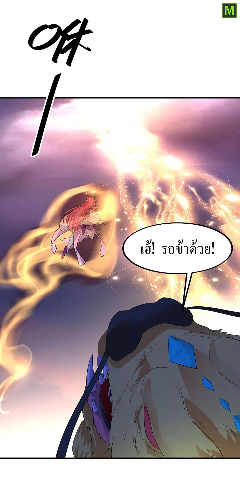 Peerless Battle Spirit ตอนที่ 222 แปลไทย รูปที่ 7