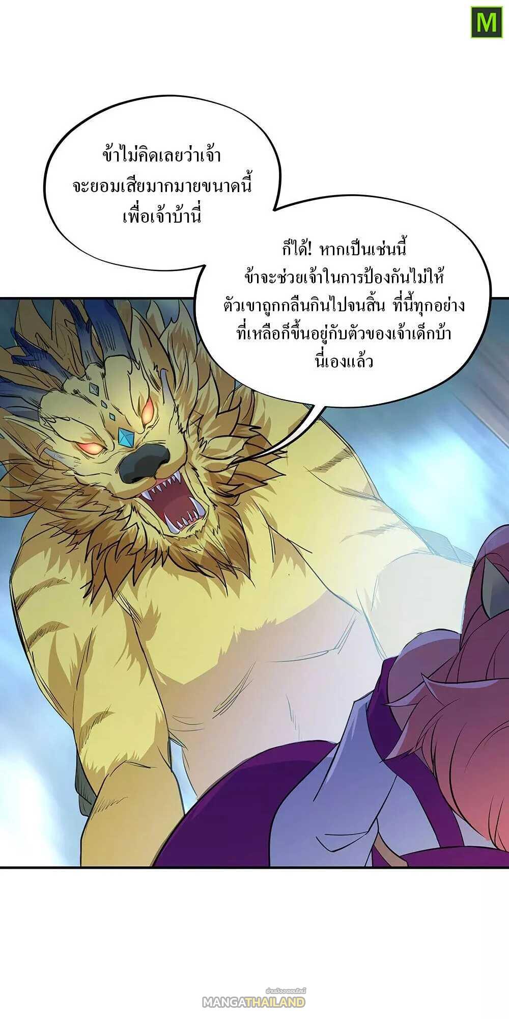 Peerless Battle Spirit ตอนที่ 223 แปลไทย รูปที่ 14