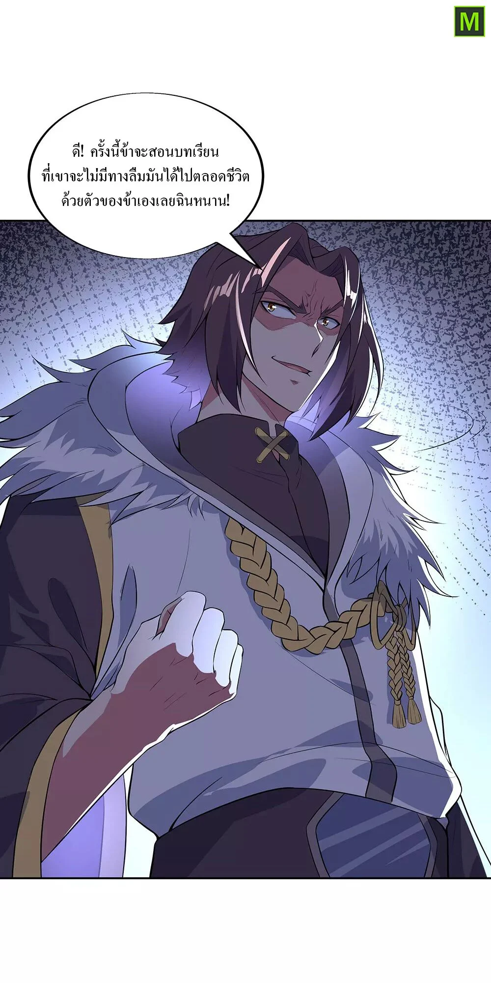 Peerless Battle Spirit ตอนที่ 226 แปลไทย รูปที่ 31