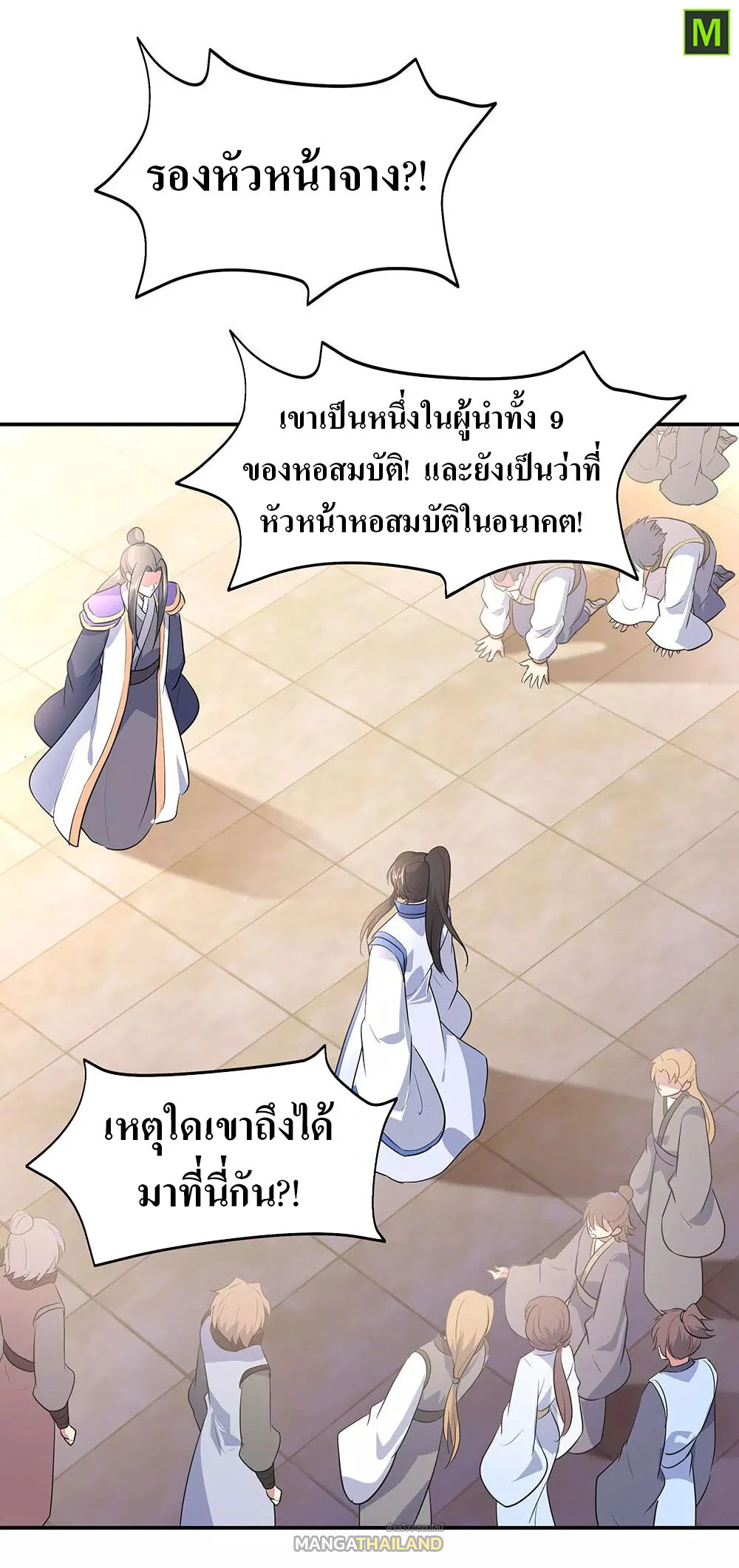 Peerless Battle Spirit ตอนที่ 228 แปลไทย รูปที่ 18