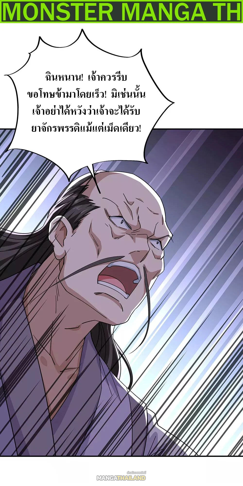 Peerless Battle Spirit ตอนที่ 228 แปลไทย รูปที่ 2