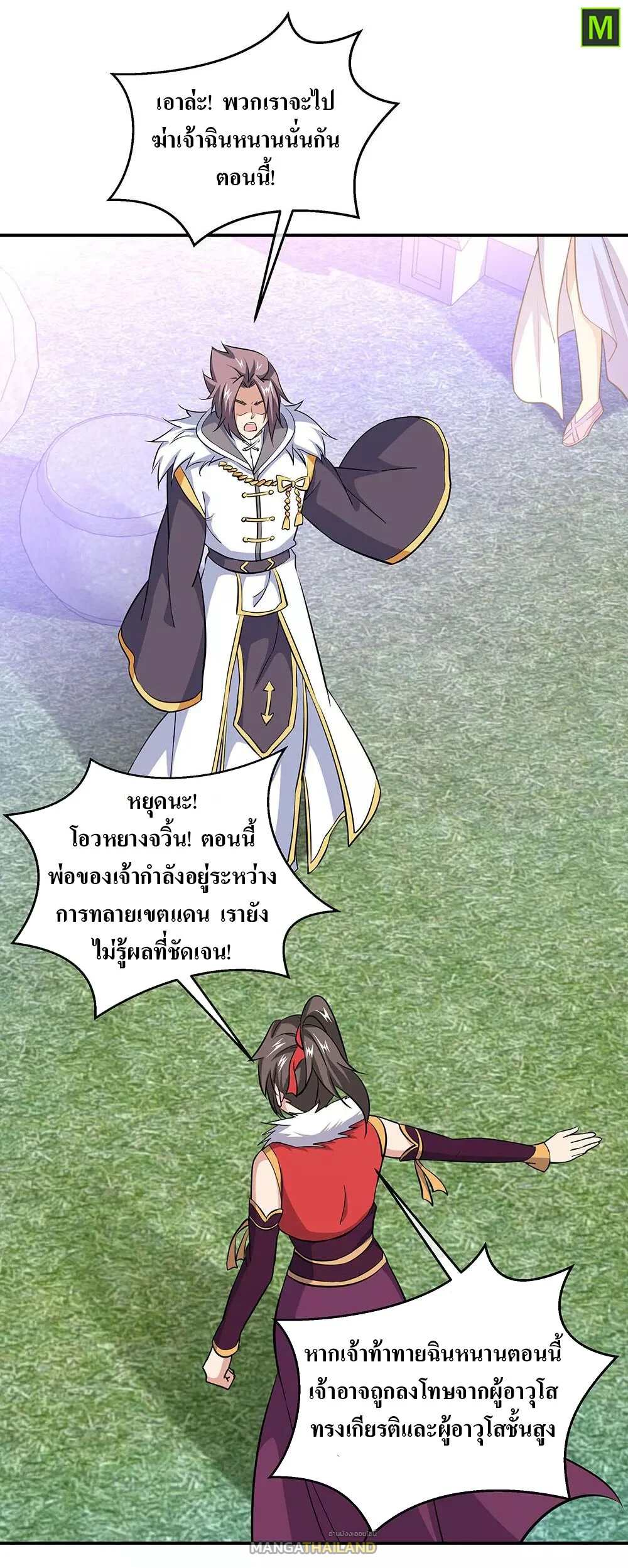 Peerless Battle Spirit ตอนที่ 229 แปลไทย รูปที่ 22