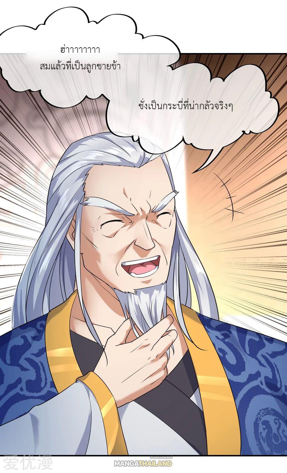 Peerless Battle Spirit ตอนที่ 23 แปลไทย รูปที่ 22