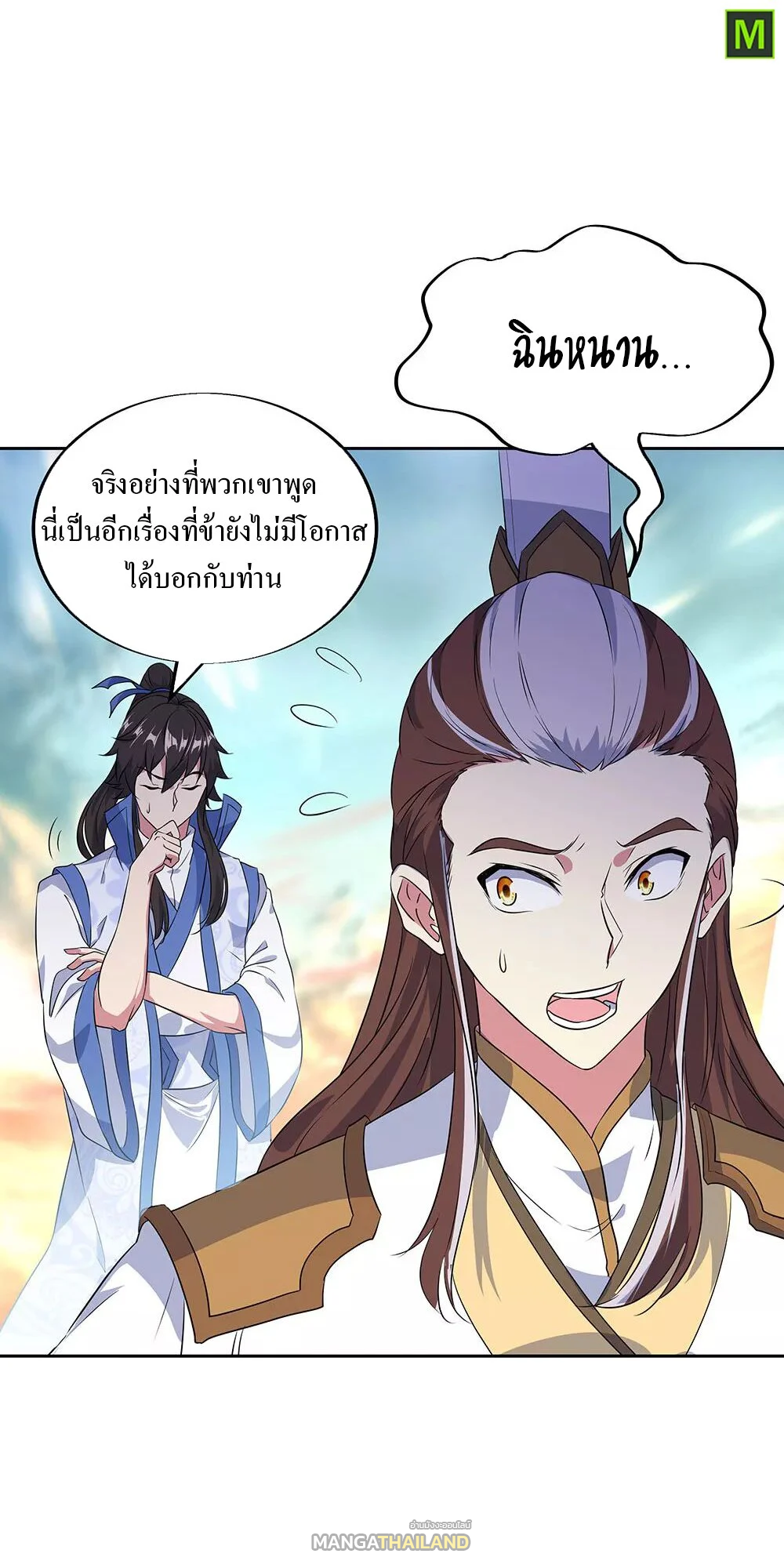 Peerless Battle Spirit ตอนที่ 230 แปลไทย รูปที่ 18