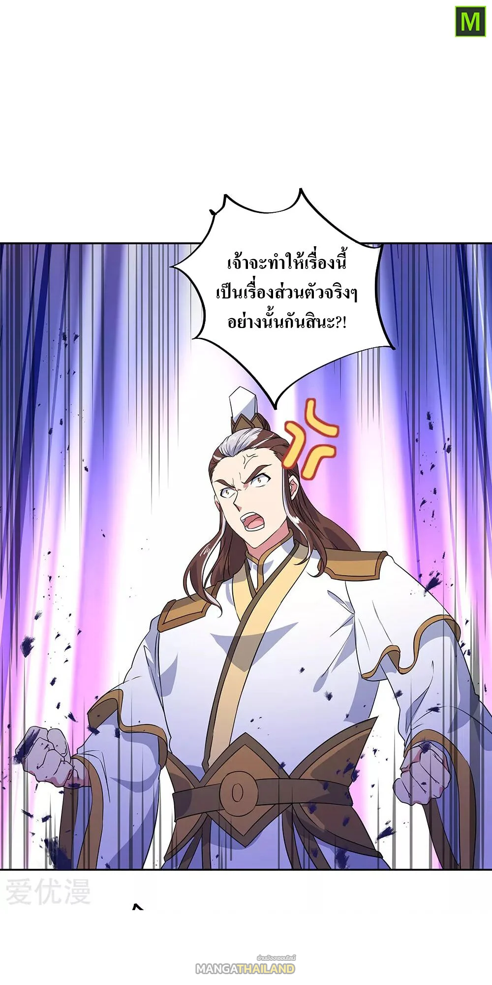 Peerless Battle Spirit ตอนที่ 230 แปลไทย รูปที่ 26