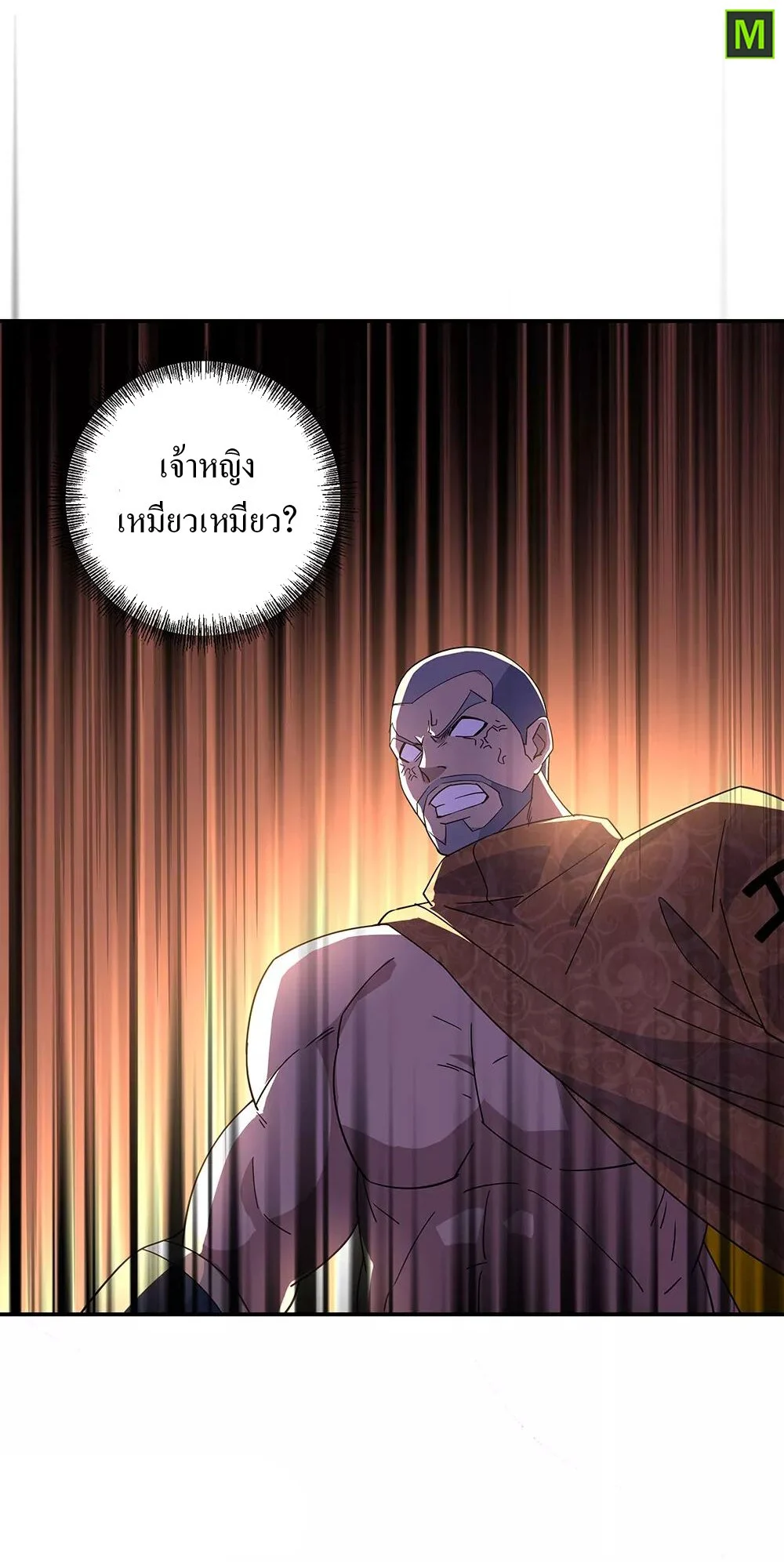 Peerless Battle Spirit ตอนที่ 233 แปลไทย รูปที่ 12