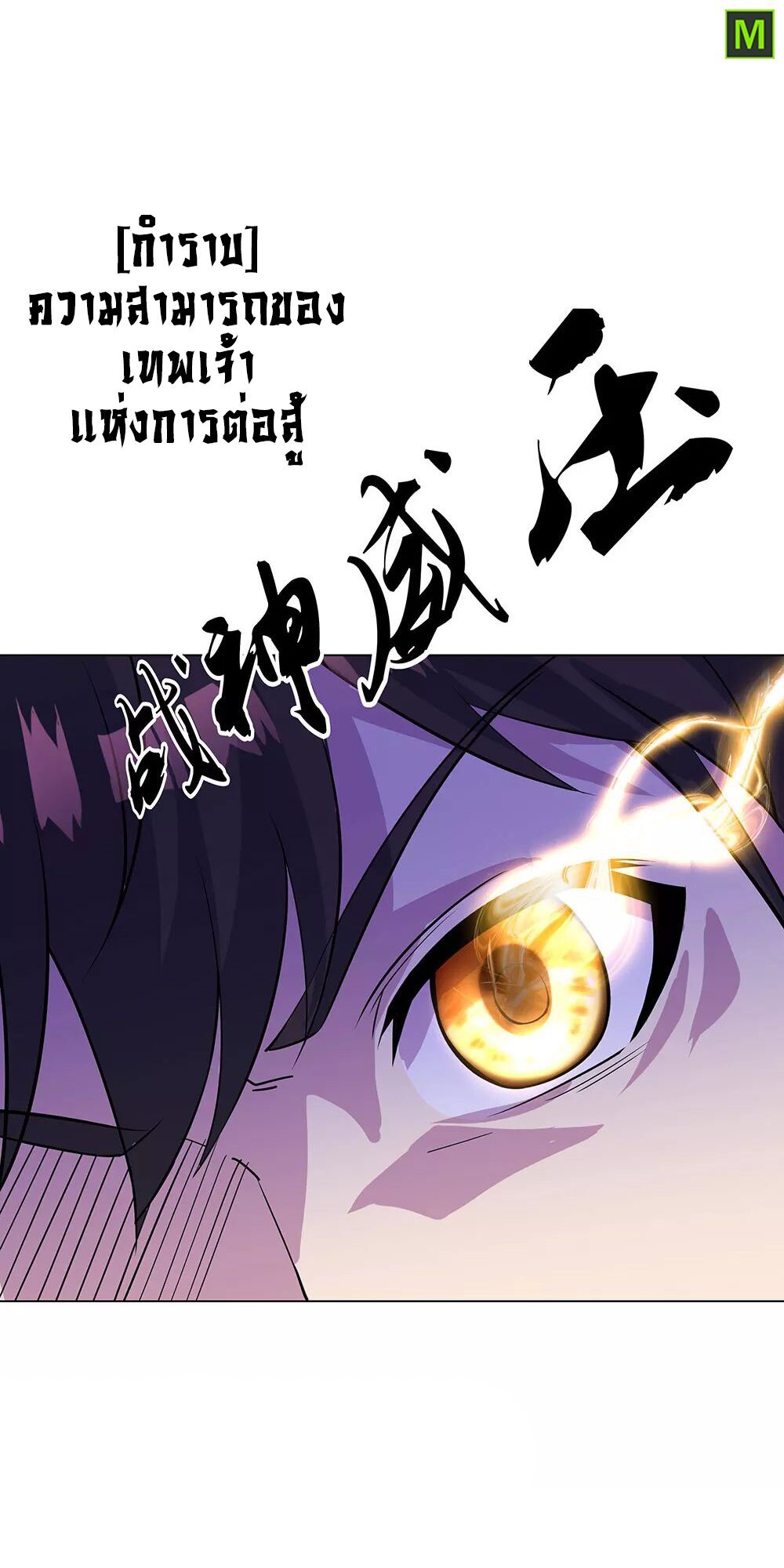 Peerless Battle Spirit ตอนที่ 234 แปลไทย รูปที่ 15