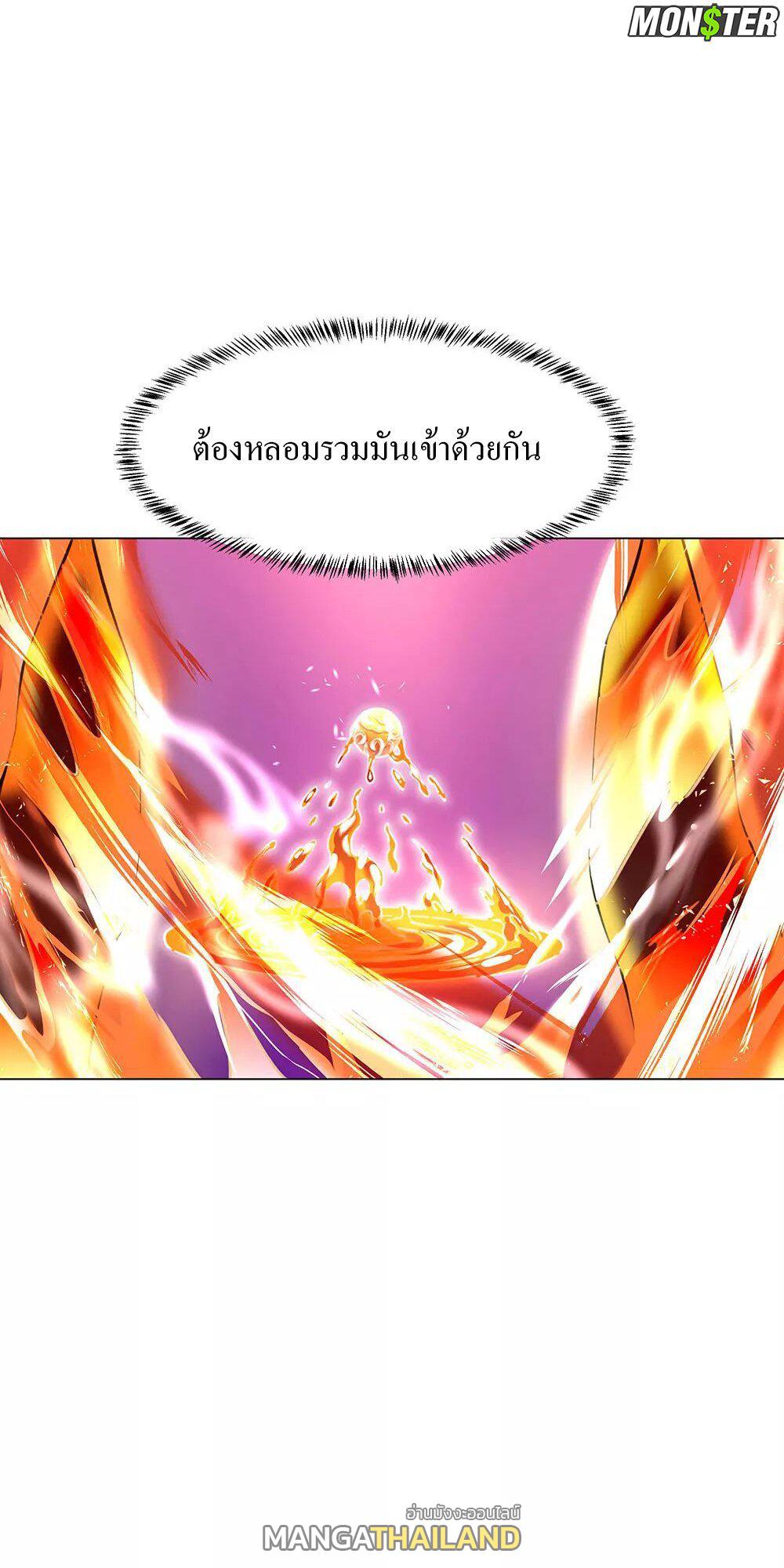 Peerless Battle Spirit ตอนที่ 237 แปลไทย รูปที่ 26