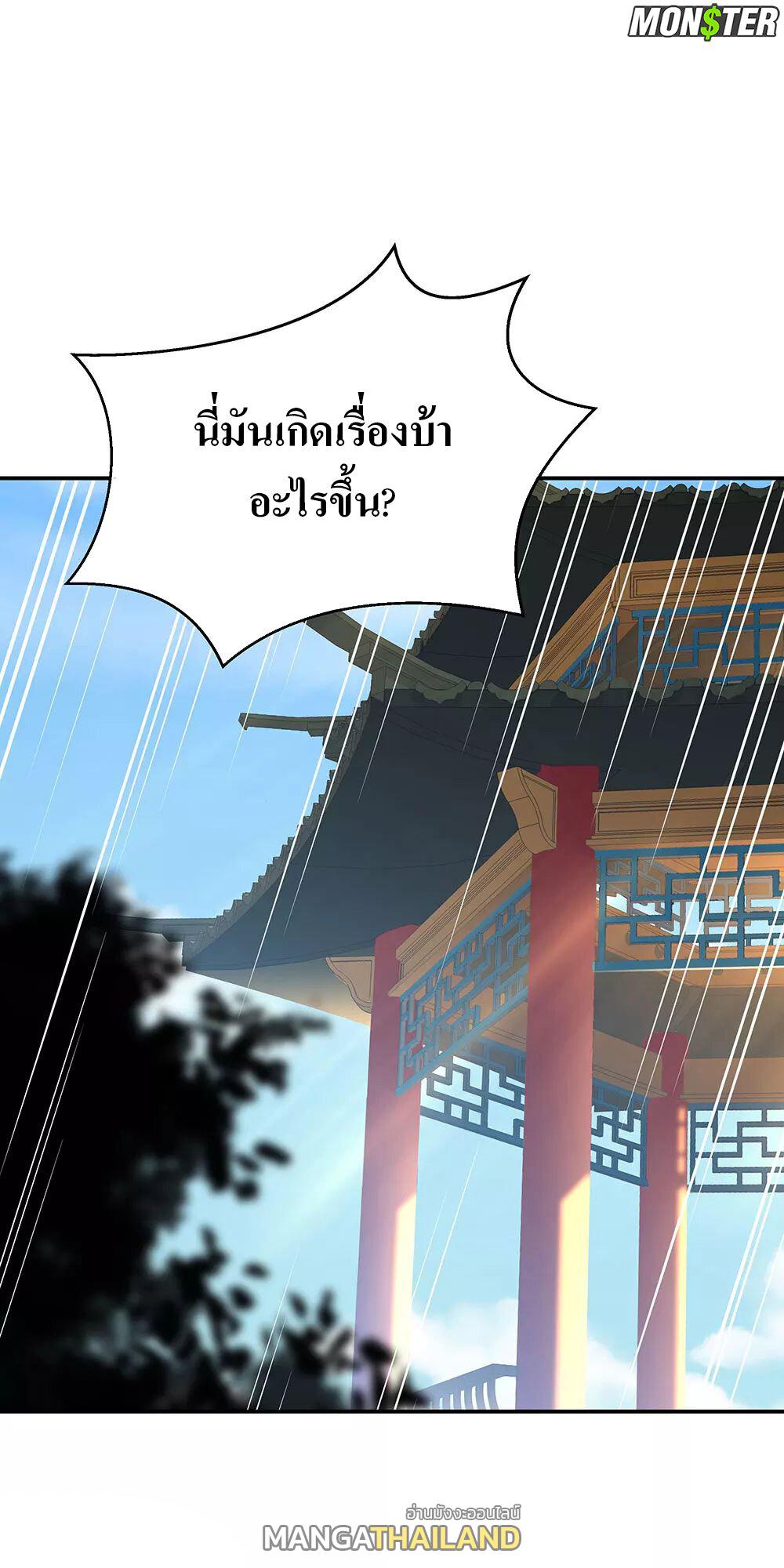 Peerless Battle Spirit ตอนที่ 237 แปลไทย รูปที่ 6