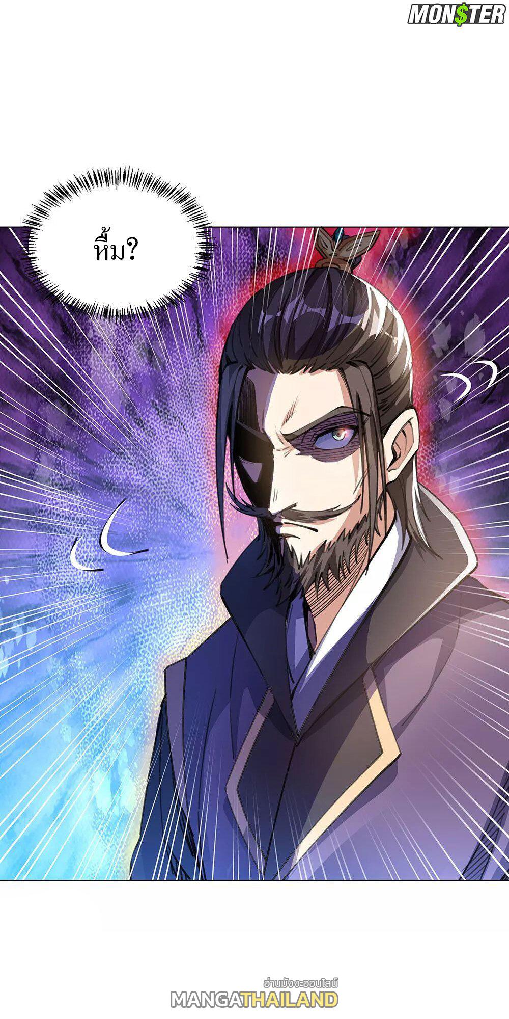 Peerless Battle Spirit ตอนที่ 238 แปลไทย รูปที่ 10